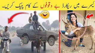 Most Funny Moments Of Pakistani People  | pakistani funny video | ahb voice creator