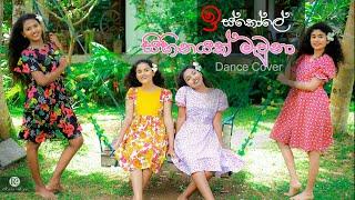 Sihinayak Mawna (සිහිනයක් මැව්නා) TV  Derana Iskole Teledrama Them Song Dance Cover | Inspire Dancer