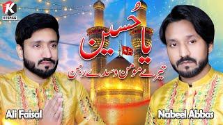 Ya Hussain Tare Momin Wasday Rehan | Ali Faisal & Nabeel Abbas | K Stereo