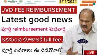 JVD FEE REIMBURSEMENT AMOUNT LATEST UPDATE  | VIDHYA DEEVANA FEE REIMBURSEMENT AMOUNT 2024