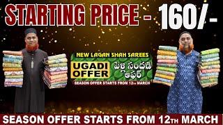 Biggest Offer Sale | Lagan shah sarees | Madina wholesale sarees | #trending #saree #wholesale