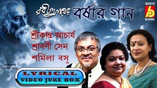 Rabindranather Borshar Gaan || Lyrical Video Jukebox II Borshar Gaan || Bhavna Records