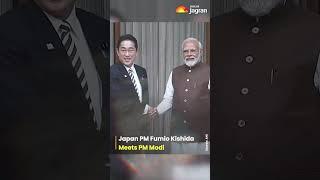 Japan PM Fumio Kishida Meets PM Modi | English News | Jagran English