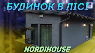 Модульний Будинок в Лісі - NordiHouse