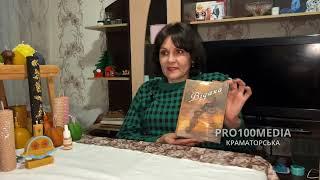 «Відана»: Вікторія Маслій презентувала книгу, яка руйнує стереотипи про інвалідність