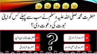 Informative Islamic Paheliyan in Urdu With Answer | Top 20 Islamic Paheliyan with Answers