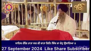 Hukamnama Sahib Today Morning from Sachkhand Sri Harmandir Sahib. Amritsar Sahib 27 September 2024