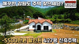 Country House in Korea