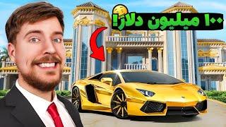 عجیب ترین دارایی های مستر بیست 