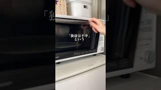 独身より不幸なこと/アラフォー独身女 #アラフォー #一人暮らし #独身ol