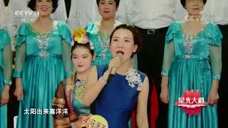 [星光大道]《太阳出来喜洋洋》 演唱：马潇潇 | CCTV