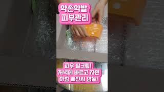 파우 화장품 펌킨 필 케어크림, 샤이니 펌킨 비건 젤리 패드  저녁에 바르고 자면 아침에 부드러운 얼굴피부를 느끼실거예요!