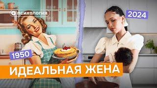 Trad Wife: почему вернулась мода на «идеальных жен»