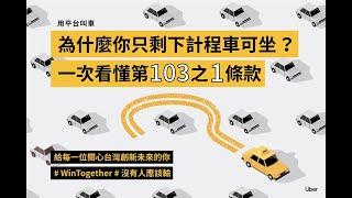 #吸單神器: uber吸單外掛在 UberEats爆出接單神器！外掛一開「不到10 #教學外送吸單  #計程車uber接單工具  LINE @yzo9603g  QQ   2966936357