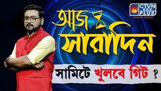 AAJ SARADIN | NEWS & PUBLIC COMMUNICATION  | CTVN | 29_11_2024 - 10:00 PM