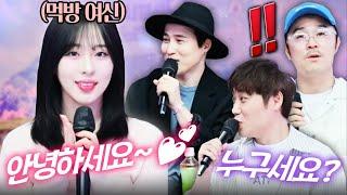 먹방 여신 여자 스트리머 으악이네를 처음 본 울랄라세션, 예상치 못한 반응이⁉️