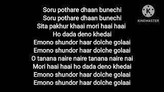 Jhumoor (folk song) full song karaoke version with lyrics