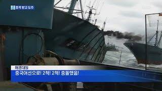 중국어선 50척 서해서 불법조업하다 해경 총격 받고 도주