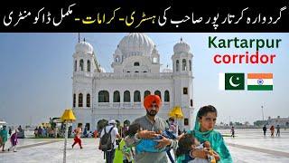 Gurdwara Sri Kartarpur Sahib Pakistan |  New Travel Guide 2025 | Corridor India Pakistan | Gurdwara