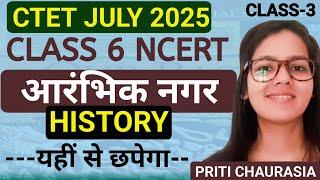 CTET JULY 2025 PAPER 2 SST | SST PAPER 2 CLASS-6 NCERT Part-2 | SST PAPER 2 HISTORY NCERT Class-6