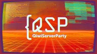 QIWI SERVER PARTY 5.0