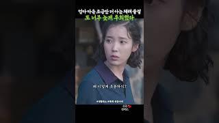 엄마의 조바심이 지금의 나를 살게한다 #폭싹속았수다