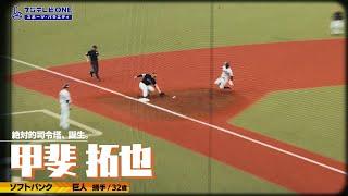 フジテレビONE「プロ野球ニュース2025（1月）」