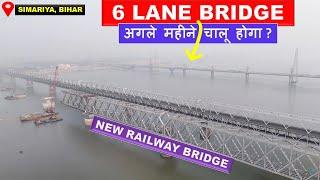 Simariya-Hathidah-Aunta 6 lane bridge update | New Bridge in Ganga Simariya Ghat | Papa Construction