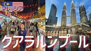 Kuala Lumpur SOLO trip Day1 [Jap/En sub]