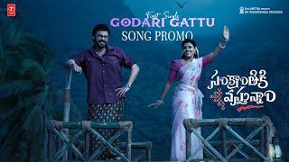 Godari Gattu Song Promo | Venkatesh | Aishwarya Rajesh | Bheems | #SankranthikiVasthunam