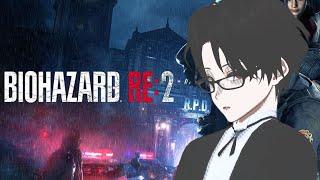 【#biohazard RE:2】初見ハードコアバイオハザード 【クレア編 #1】#新人vtuber #初見歓迎