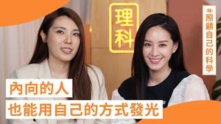 「或許不用背叛自己，也能找到跟世界共存的方法。#曾愷玹 的 #自療的科學