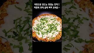 라면으로 만드는 맛있는 한끼‼️ 요고 정말 별미예요~