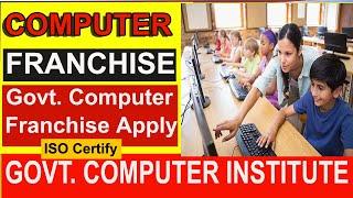 Govt Recognized computer franchise kaise le।। How to apply Your Own Computer Training centre 2024