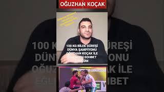 100 KG BİLEK GÜREŞİ DÜNYA ŞAMPİYONU OĞUZHAN KOÇAK İLE EĞLENCELİ SOHBET 2.BÖLÜM