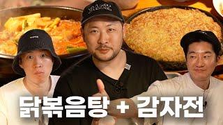 성시경 형도 미쓰라한테 맛집 묻는 이유 알겠다