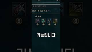 롤에서 올리기 어려운 스텟