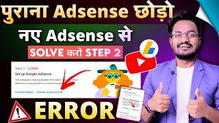 How to Fix YouTube Step 2 Error for Google Adsense || Set up Google AdSense Step 2 Problem 2025