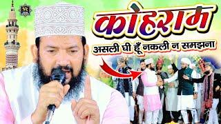 असली घी हूं नकली ना समझना | Zainul Abdin Kanpuri Naat 2023 | Ya Mustafa Ya Mustafa | Garhi Bazar Kau