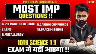  LIVE |Most Important 10th Science 1 Questions|PUNCH का बादशाह 4.0 NON - STOP|Board Exam 2025