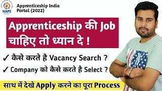 Apprenticeship ka form kaise bhare 2022 || Apprentice ke liye company mein kaise apply kare