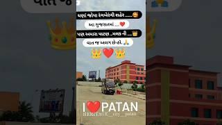 500 PATAN || GUJARATI VIDEO || 2023 ||