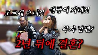 이아나 2년 뒤 결혼! 쌍둥이 출산 예언까지?! 