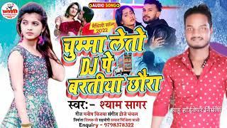 #shyam sagar #Maithili song 2022 naya