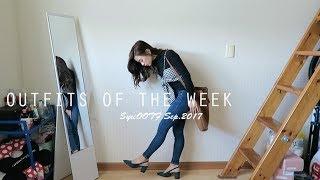 150cm小個子女孩穿搭: 秋冬牛仔褲一週穿搭 outfits of the week - Jeans｜SyriSyri