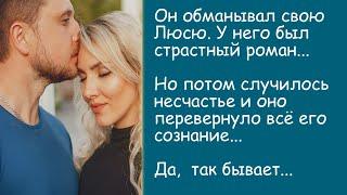 Он думал, что ловко обвёл жену вокруг пальца. А оказалось.. История из жизни.