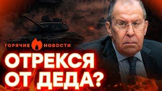 ЛАВРОВ ОПОЗОРИЛ Путина, а русские КОНТРАКТНИКИ больше НЕ ВЕРЯТ КРЕМЛЮ | ГОРЯЧИЕ НОВОСТИ 11.09.2024