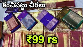 Kanchipuram pattu sarees direct weavers | Kanchi pattu sarees with price | Jabardasthvlogs anantapur