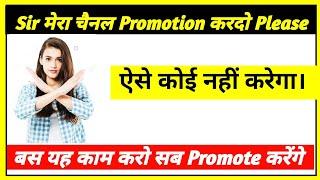 How to promot YouTube channel || education channel promotion || Grow YouTube channel Ashif Ali Tech