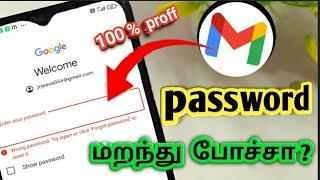 Gmail password recover in tamil/Gmail forgot password/Password recover in gmail